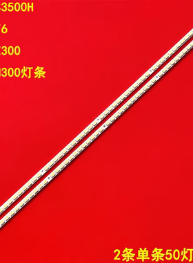 适用海尔LE32S3500H LE32T6 LE32Z300 LE32H300灯条LJ64-02590A