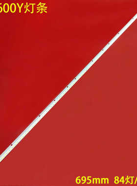 适用创维55E600Y灯条6922L-0048A 6916L1535A 6916L1092A背光灯