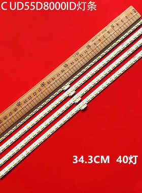 适用长虹55Q2C UD55D8000ID灯条 LB-C550U14-D1-L 55Q2C 液晶电视