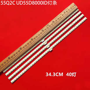 适用长虹55Q2C UD55D8000ID灯条 LB-C550U14-D1-L 55Q2C 液晶电视