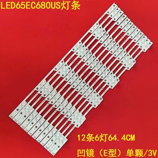 适用海信LED65EC680US灯条JL.D65061330-003DS-M 铝基板凹镜灯条