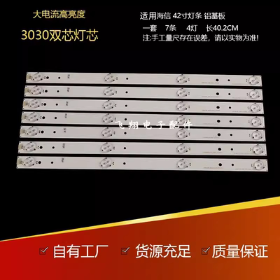 LED43K260电视灯条海信