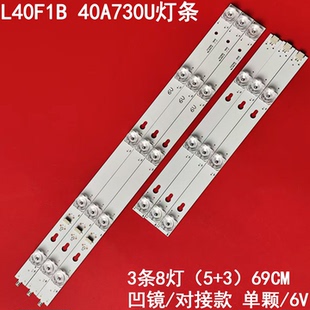 3X8 适用TCL 40D2900 40A730U灯条8灯凹镜T0T 3030C液晶背 L40F1B