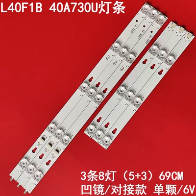 TCLL40F1B40A730U灯条