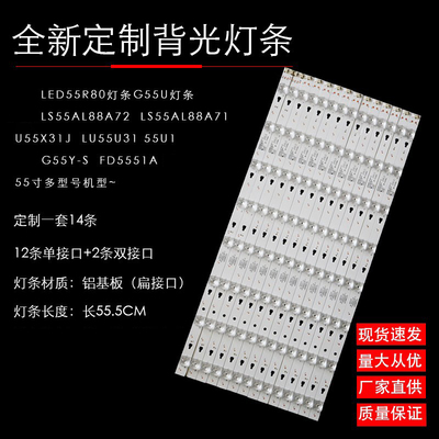 康佳LED55R80液晶背光灯条