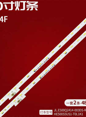 适用海信50E4F灯条HE500X3U51-T0L1K1M1+JL.E500P2414-003BS-R7N-