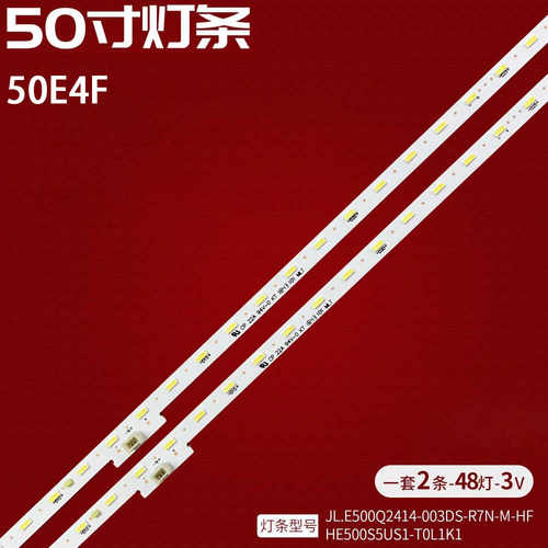 海信50E4F液晶背光灯条