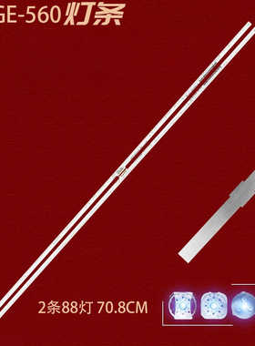 适用华为HEGE-560灯条JL.E650B8716-3241R/L-R7P-M-HF电视机LED