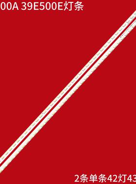 适用创维39E600A 39E500E灯条SEL390V7-S04A-X1-R/L液晶屏V390HJ1