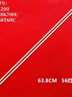 适用58E6200海信LED58K700U康佳LED58T60U液晶电视机灯条2条56灯