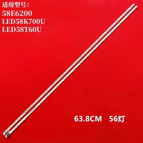 海信LED58K700U液晶灯条