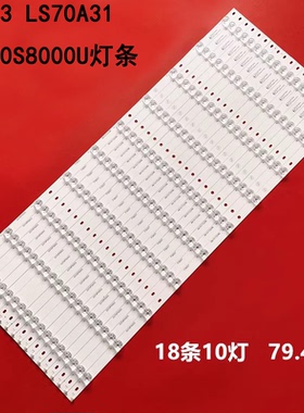 适用海尔U70H3 LS70A31康佳LED70S8000U灯条3P70P5005-A0 0370P50