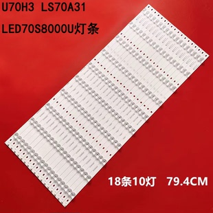 适用海尔U70H3 LS70A31康佳LED70S8000U灯条3P70P5005-A0 0370P50