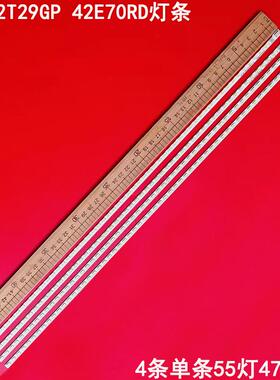适用海信LED42T29GP 42E70RD灯条V420H2-LE2-TREF2/TLEF2 55液晶