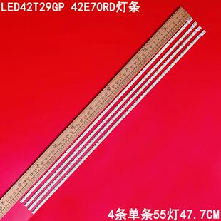 TREF2 适用海信LED42T29GP 42E70RD灯条V420H2 LE2 55液晶 TLEF2