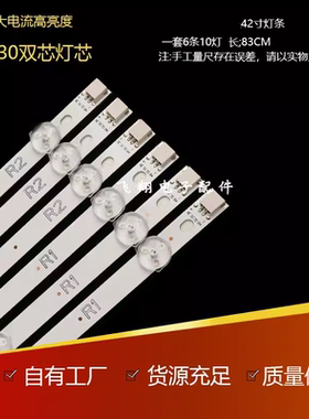 全新适用TCL L42F1500-3D LED灯条 配屏LG LC420DUN TCL 一套价