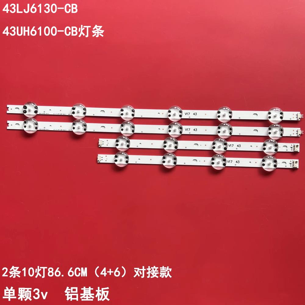 LG43LJ6130-CB背光灯条