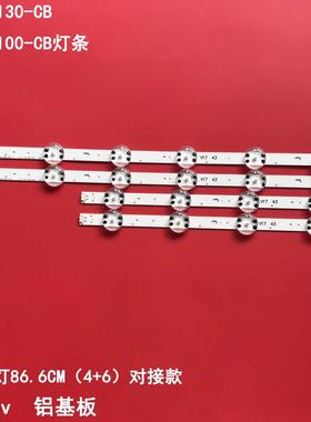 适用LG 43LJ6130-CB 43UH6100-CB灯条LC430DQE6916L-2867B 2条10