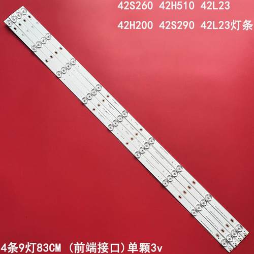 乐华42S26042H51042L23灯条