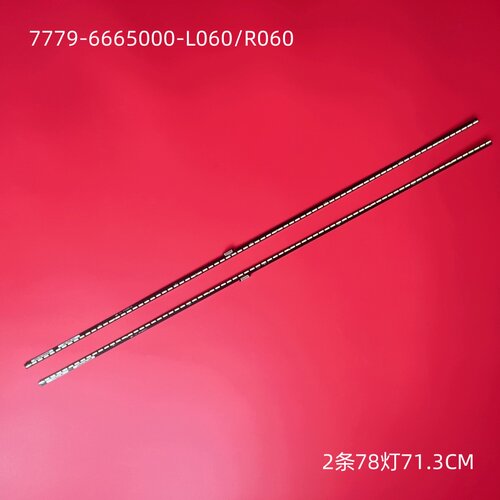 适用创维65G7灯条液晶背光灯条
