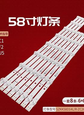 适用康佳LED58K620灯条LED58U5 LED58D6 35024173 35024170液晶灯