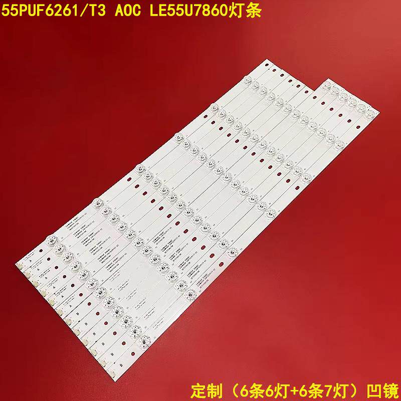 适用飞利浦55PUF6261/T3 AOC LE55U7860灯条ShineOn 2D02509 2D02