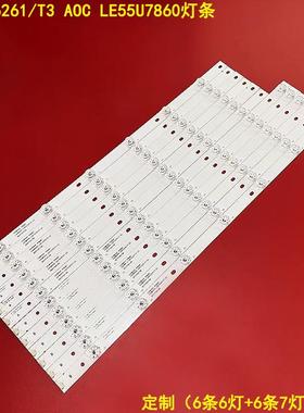 适用飞利浦55PUF6261/T3 AOC LE55U7860灯条ShineOn 2D02509 2D02