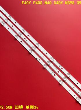 适用风行F40Y F40S N40 D40Y N39S 39Y1灯条 LED39D07A-ZC23AG-02