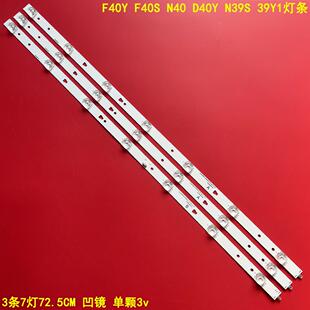 D40Y N39S 39Y1灯条 适用风行F40Y ZC23AG N40 LED39D07A F40S