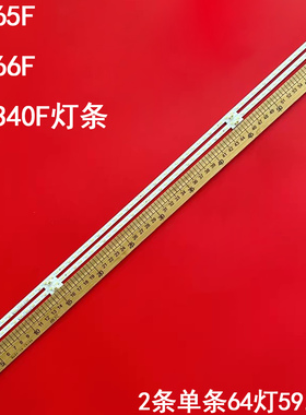 适用海信55A65F 55A66F 东芝55C340F灯条铝HE550X3U51-TAL3K8背光