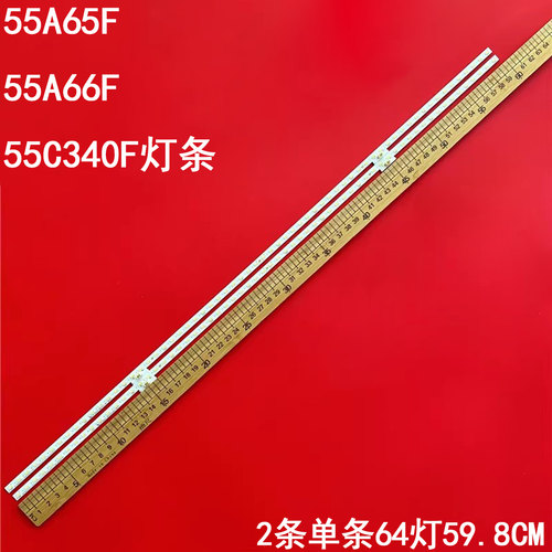 海信55A65F55A66F灯条