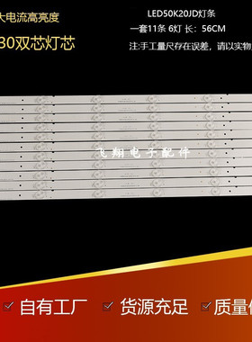 适用海信LED50EC280JD灯条LED50K20JD灯条SVH500A22_131113飞翔电