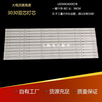适用海信LED50EC280JD灯条LED50K20JD灯条SVH500A22_131113飞翔电