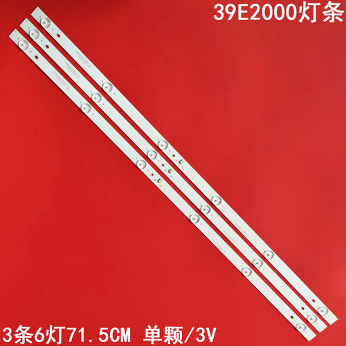 长虹39E2000液晶背光灯条