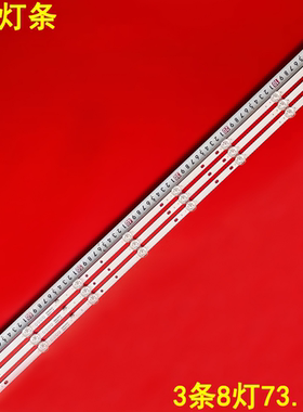 适用夏新40C灯条B30838808 HY-C385B2 2.3.04385D1A12001 E493538