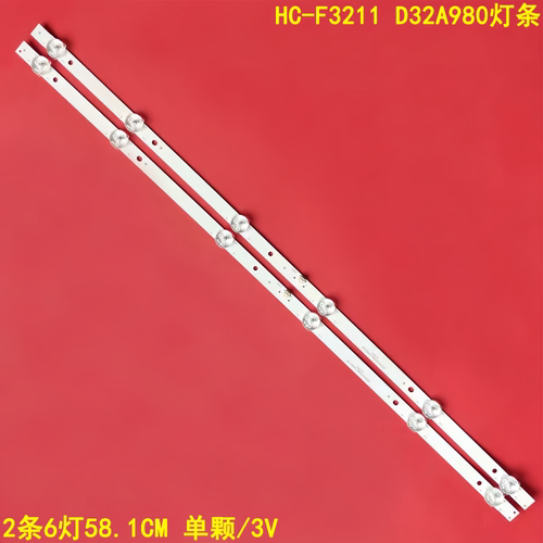 HC-F3211D32A980灯条