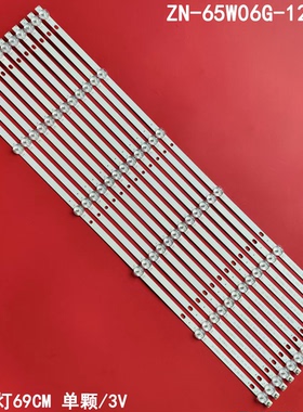 适用全新65寸灯条ZN-65W06G-12 80504 V2.1-0H KM-6501背光12条