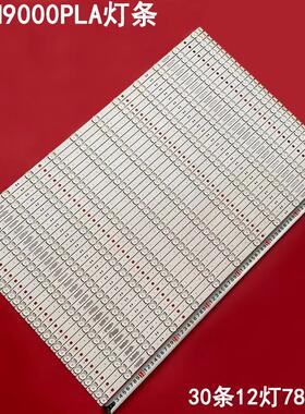 适用三星75SM9000PLA液晶电视机灯条SSC_SLIMDRT_75SM90_S背光灯