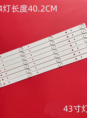 全新适用海信LED43K300U LED42K20JD LED43T11SVH420AA7-4LED-REV