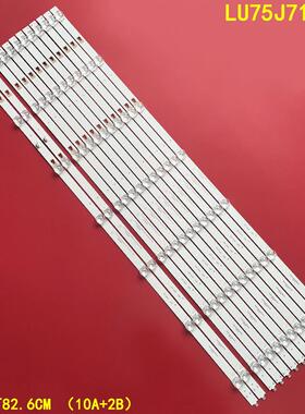 适用海尔LU75J71灯条LED75D07A/B-ZC66AG-06 LED75D07A/B-ZC66AG-