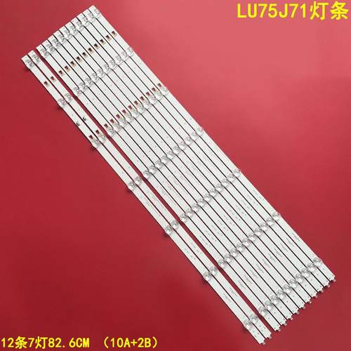 海尔LU75J71液晶背光灯条