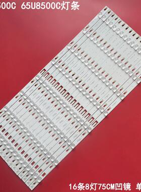 适用东芝65L8500C 65U8500C灯条TMT_65H8800_16X8_3030C_8S1P凹镜