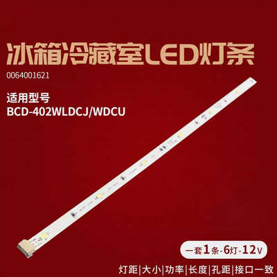 海尔0064001621液晶灯条