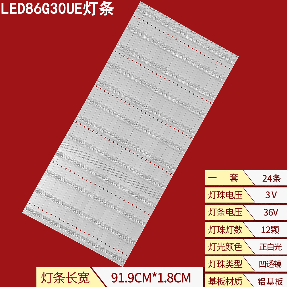 康佳LED86G30UE背光灯条