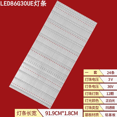 康佳LED86G30UE背光灯条