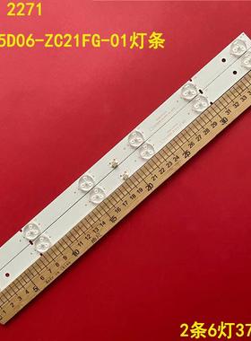 全新定制Awox 2271电视背光KJ215D06-ZC21FG-01灯条303KJ215032