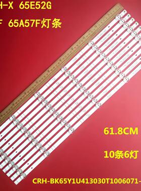 适用海信65V3H-X 65E52G 65A5F 65A57F灯条HD650Y1U72-T0L1液晶