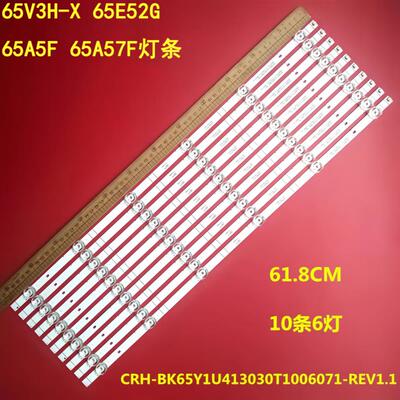 海信65V3H-X65E52G65A5F灯条