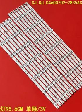拼接屏46寸SJ.QJ.D4600702-2835AS-M灯条1.14.MD460003 211028背