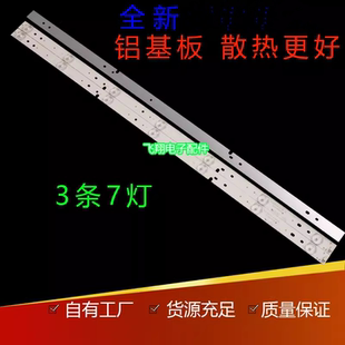 AOC冠捷LE32A1130/80背光灯条BJSJ32D07-ZC14F-01灯条303JD315036